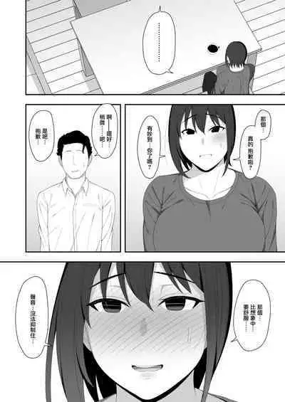 [Kyosuu (GFRP)] Haruka to Oyaji no Kozukuri Shuukan | 遙和親生父親造孩子的一周 [Chinese]