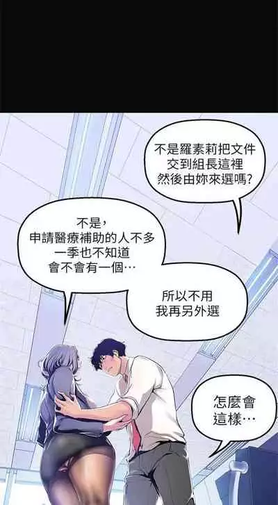 （週1）美麗新世界 1-73 中文翻譯 （更新中）