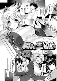 COMIC Kairakuten Beast 2016-04 [Digital]