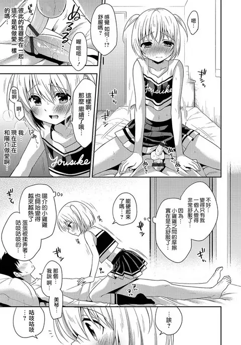 全力♥応援
