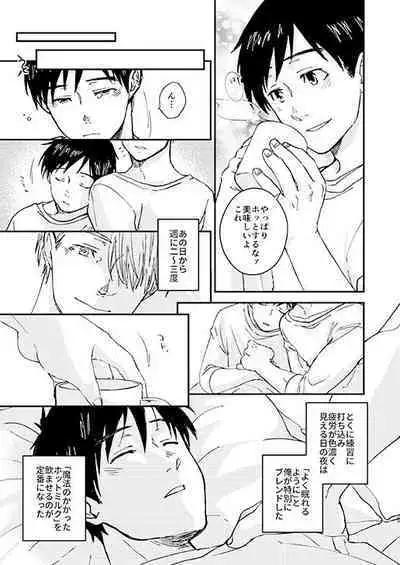 Nemureru Kimi to xxx