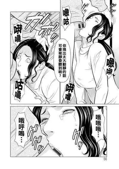 Jouren no Honoo