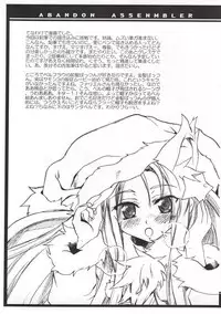 (C65) [OREZASHOW (Yatsuyaku Ashiya)] abandon assenmbler (Various)