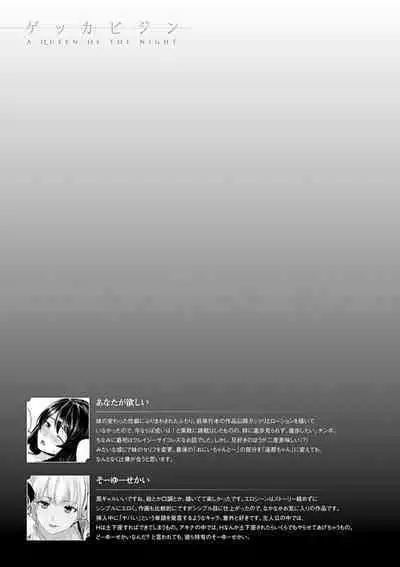 Gekka Bijin
