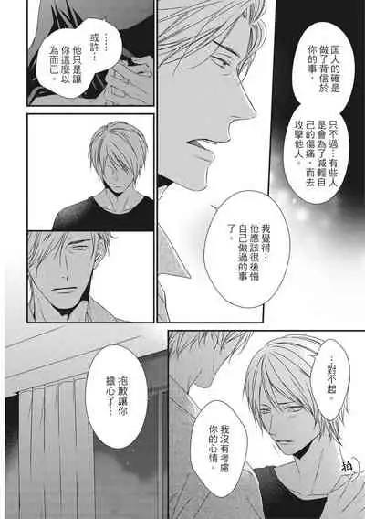 Love Nest | 我俩的爱巢 Vol. 1-2