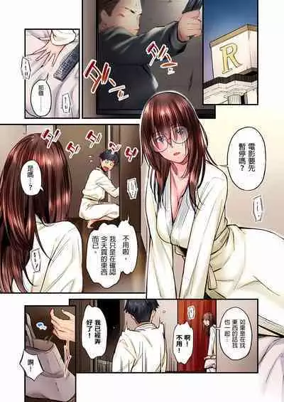 Jimiko wa Igai ni Erokatta Ch. 1-22