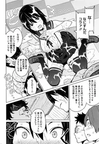 [Sanagi Torajirou] Erect Erect Ch. 1-2