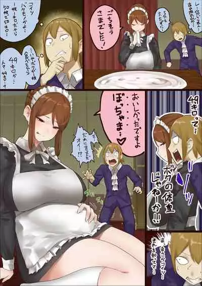 master and maid