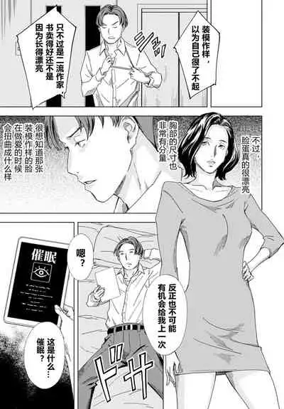 zyoryuu sakka saimin ningyou