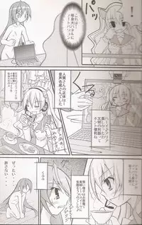 [Nihon Dandy (Matsuno Susumu)] Aria no Enkaku Kyousei Roshutsu (Hidan no Aria)