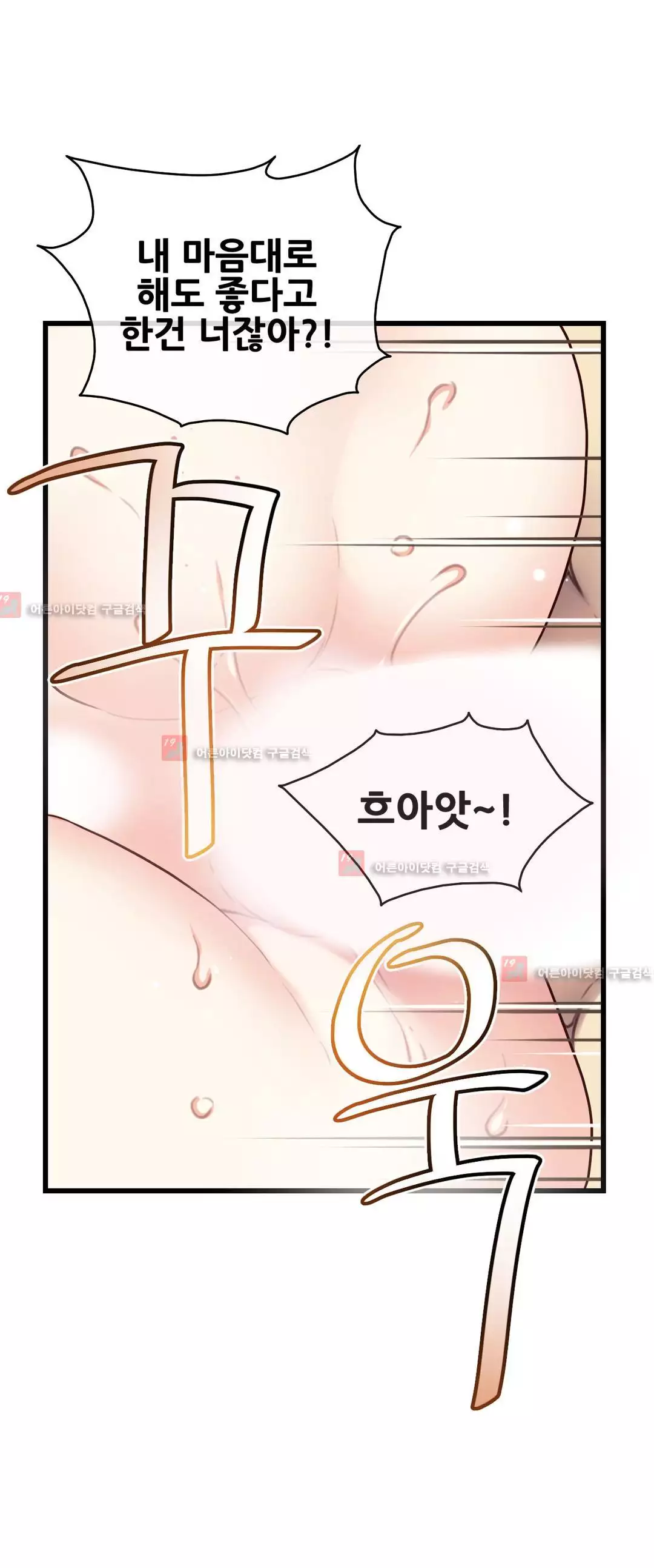 Master in My Dreams Ch.90-121