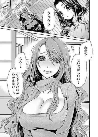 Shinjau Kurai no Kairaku o 2
