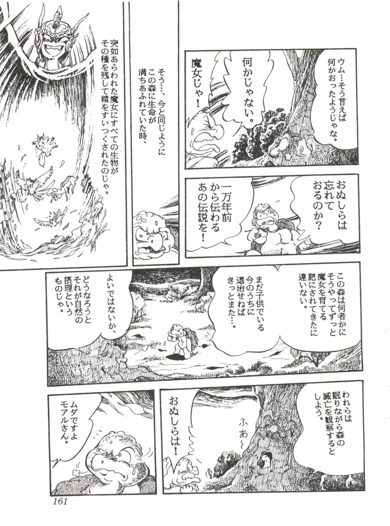 Comic Media Vol.2
