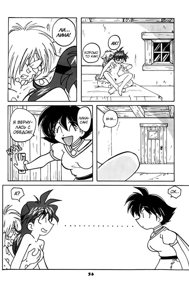 Slayers Reflect