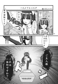 (COMITIA104) [(Yuu) Adashino Suisan (Isshi Taira)] Adashino Suisan Anniversary