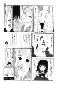 [Machino Henmaru] Nuruemon Vol.2
