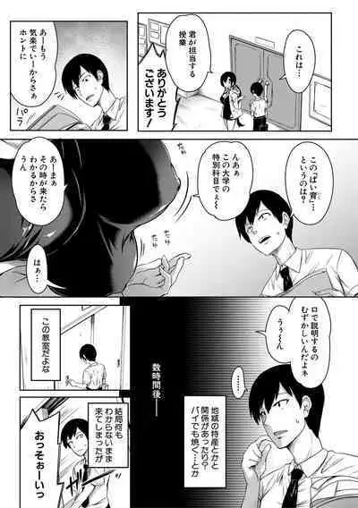 Onichichi Harem