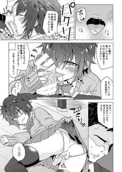 がくえんいちせいせきのよいこ