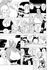[Eden Island] (Eiden) GG Quatre vol. 3