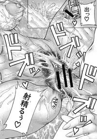 [Moriya Makoto] Nyuutou | Milky Peach