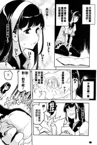 [Thomas] Kimi Ga Tame Kokoro Geshou [Chinese]