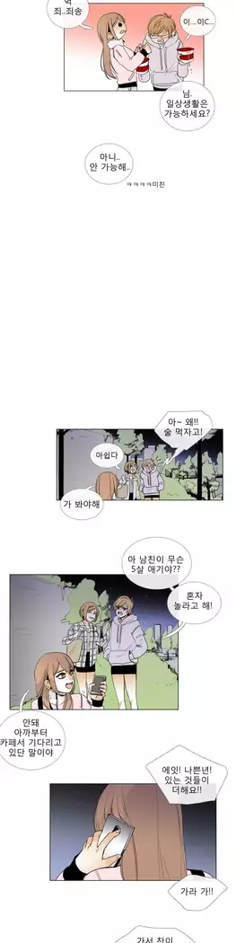 Talk to Me Ch.0-36