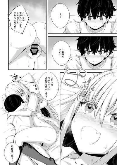 Inran Nee-chan ni Sakaraenai.
