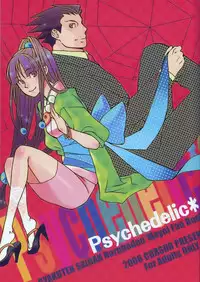 [CURSOR (Satou)] Psychedelic* (Ace Attorney) [Chinese] [KANADE汉译&Kanade汉化组]