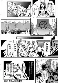 COMIC Shitsurakuten 2009-04