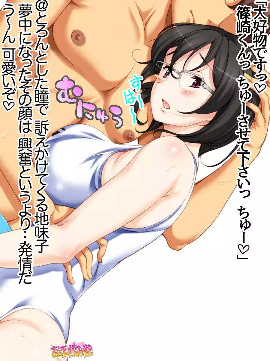 Jimiko-san Dai 2-bu Ch. 1-9.1