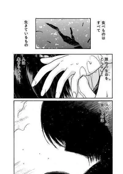[Tanaka Yutaka] Ai-Ren Treasure Edition - Volume One [Digital]