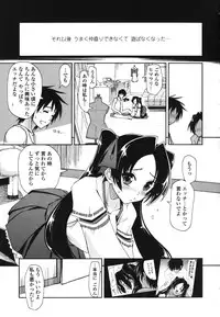 [Kamino Ryuuya] Mosaic X Sanshimai - Mosaic X Three Sisters