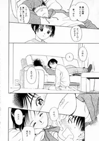 [Kimisaki Bunka (H-magic)] Yumeiro Omoi