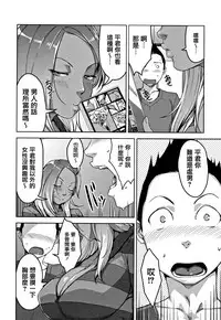[Sugi G] Kanjyuku Chijyo [Chinese] [篆儀通文書坊漢化]