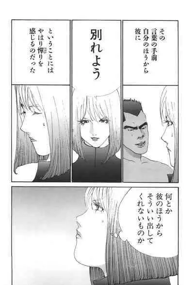 Yapoo the human cattle vol.06