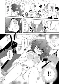 [ふなのりはうす] 水兵ききの『みかにみかハラ2010』～みかに透明人間のせかい～
