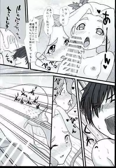 Wakaba Onee-san ni Amaechatte Kudasai