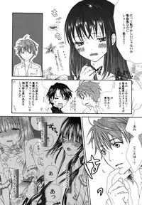 [Kirihara Kotori] fuyunoageha