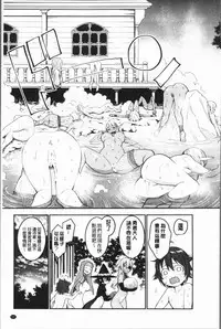 [Agata] Chou One x Pako³ | 超淫姊×啪啪³ [Chinese]