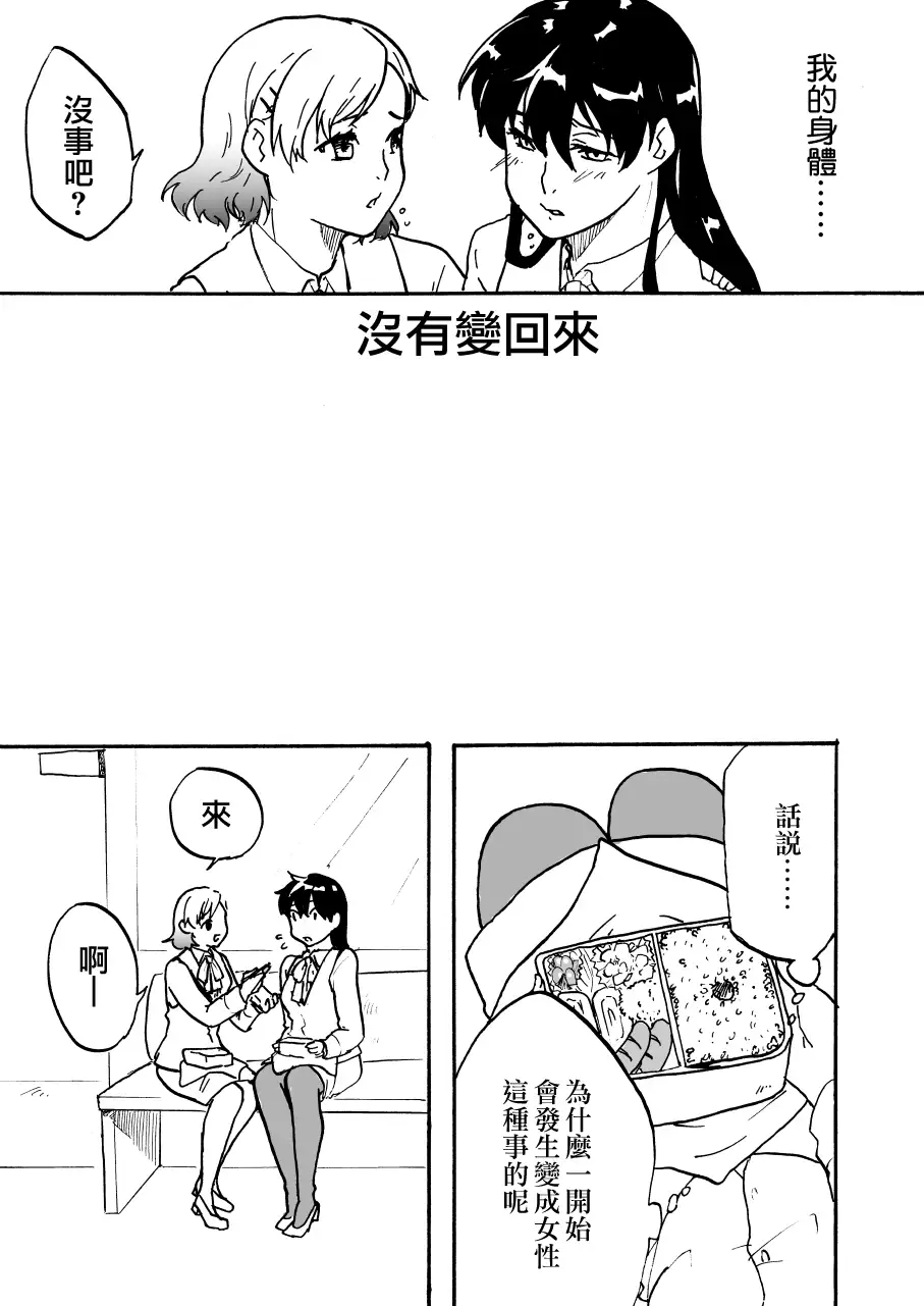 Tsui Ukkari Nyotaika!