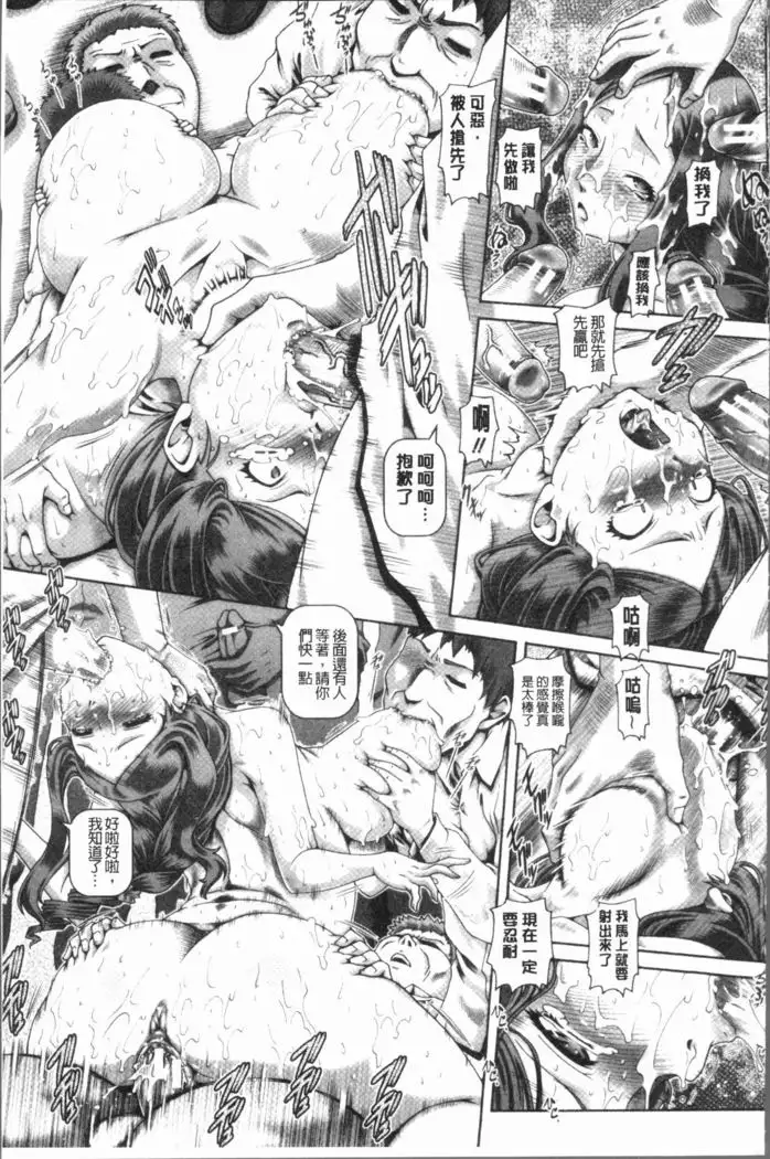 Inbo no Anazono