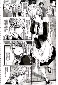 [Gustav] Reika wa Karei na Boku no Maid | 蕾佳是華麗的 我的俏女傭 [Chinese]