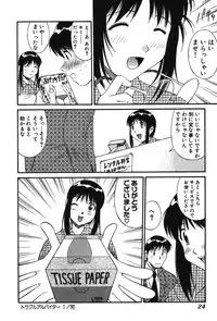 [Dai 25 Hohei Shidan] Trouble Arbeiter [Digital]