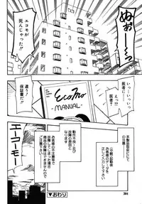 Comic Rin Vol. 10 [2005-10]