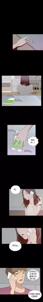 Cannot hide Ch.0-14