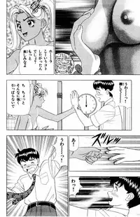 [Yamada Kousuke] Tameshita Girl Vol 3