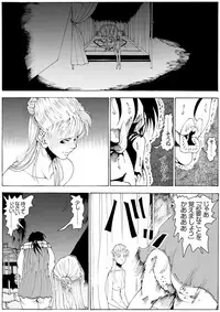 [Kame no Onaka] CORRUPT&ROTTEN Cutey Liddy no Funiku no Andouille "Sono ichi"