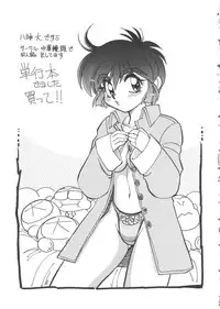 [Anthology] Love Paro Doumei '99 (Various)