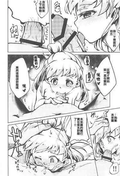 Kiseki to Mahou no Mahou Tsukai!?