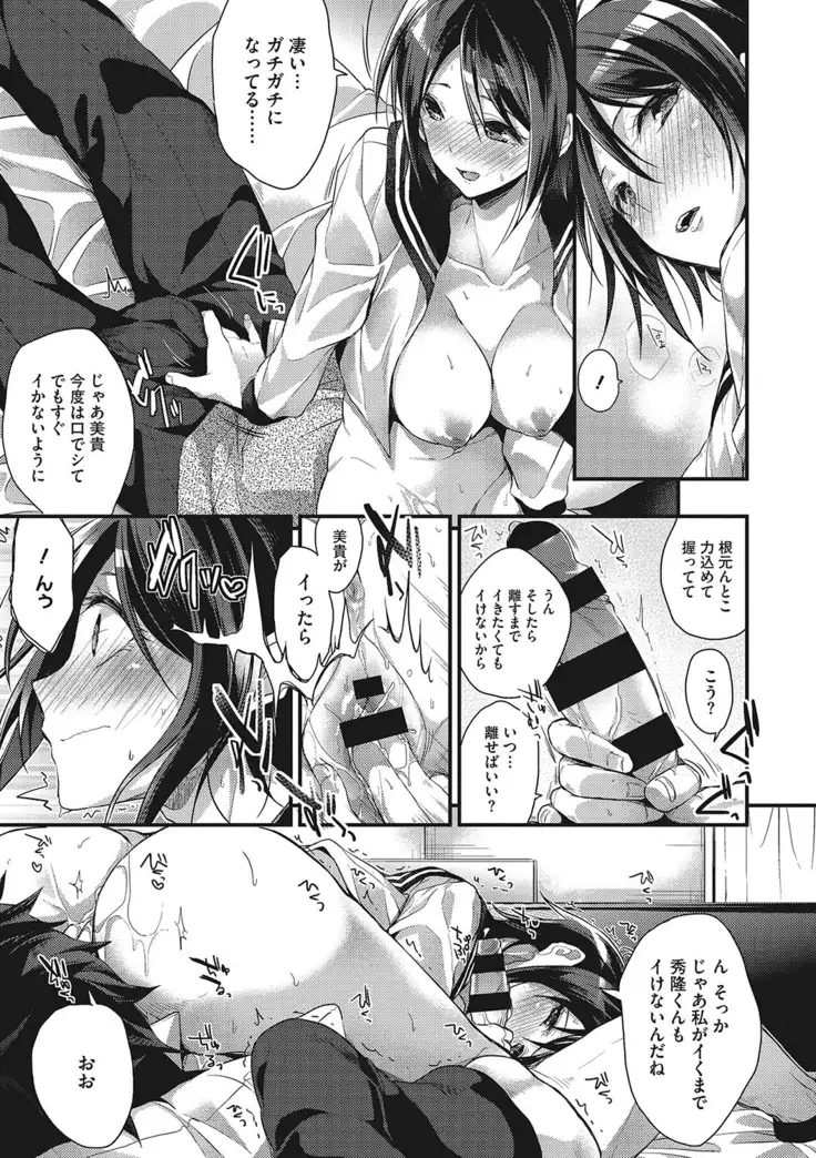 私の全部教えてあげる
